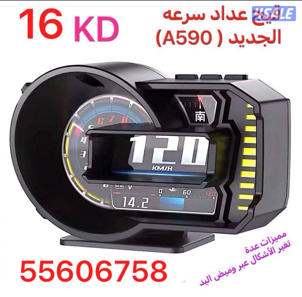 قيجات سرعه2