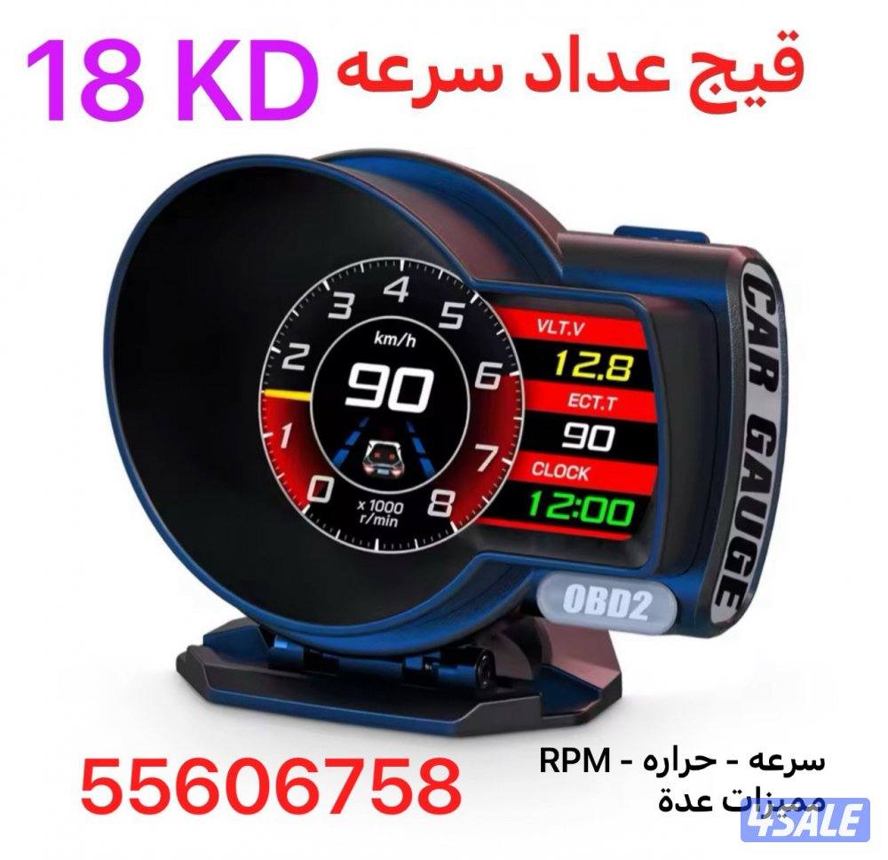 قيجات سرعه3