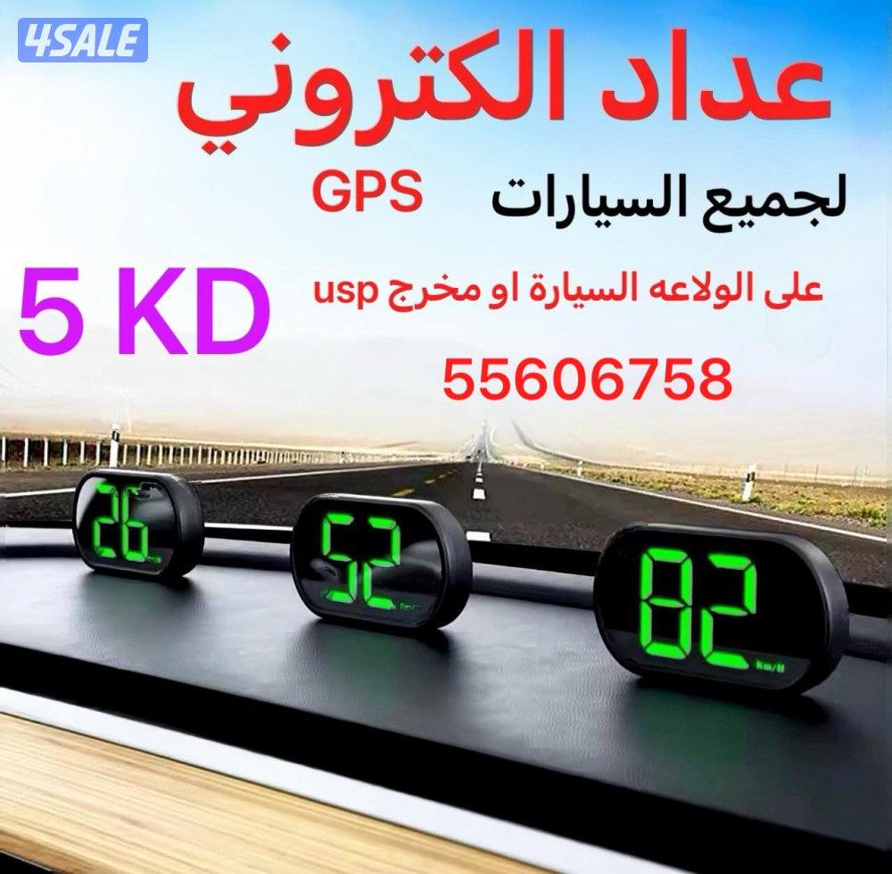 قيجات سرعه4