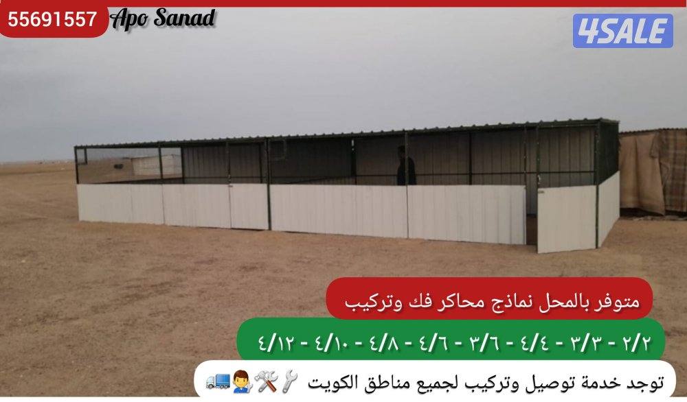 للبيع محاكر وأقفاص كيربي جميع الأحجام .. كما يوجد كبرات تفريخ معزوله11