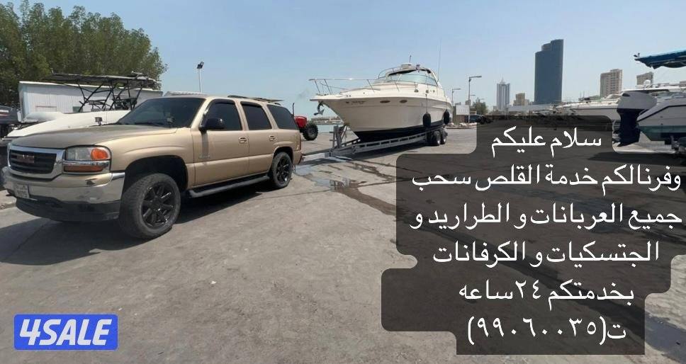 ورشه متنقله 24ساعه بخدمتكم2