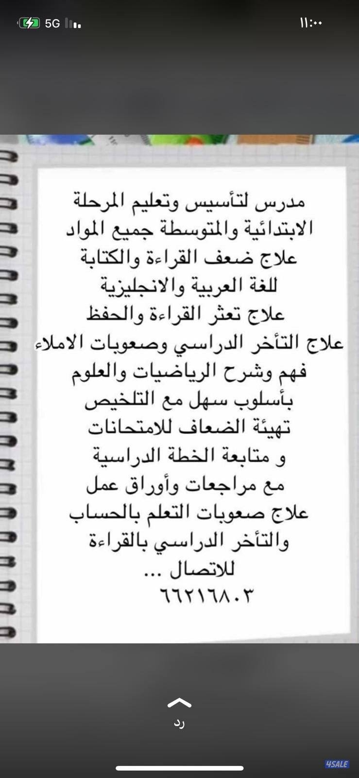 مدرس اللغة العربية وأدابها واختبارات القدرات لجامعة الكويت3