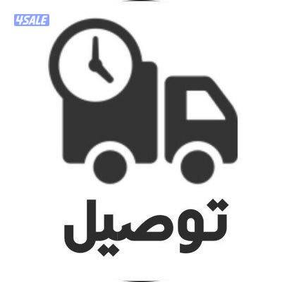 خدمه توصيل0