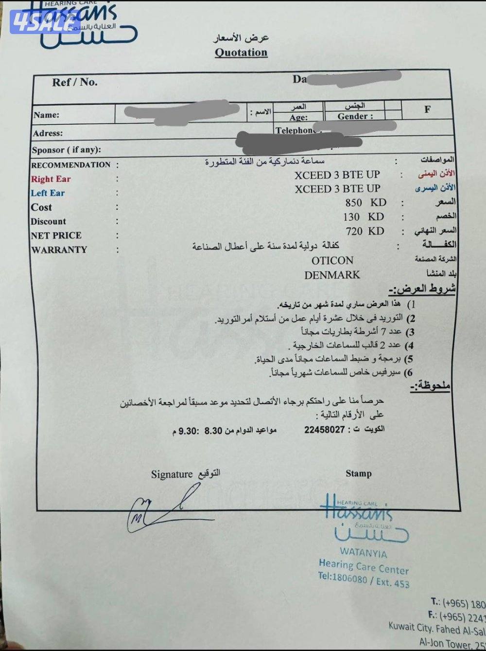 للبيع سماعه طبيه لتقوية السمع من حسن للسمعيات جديده0