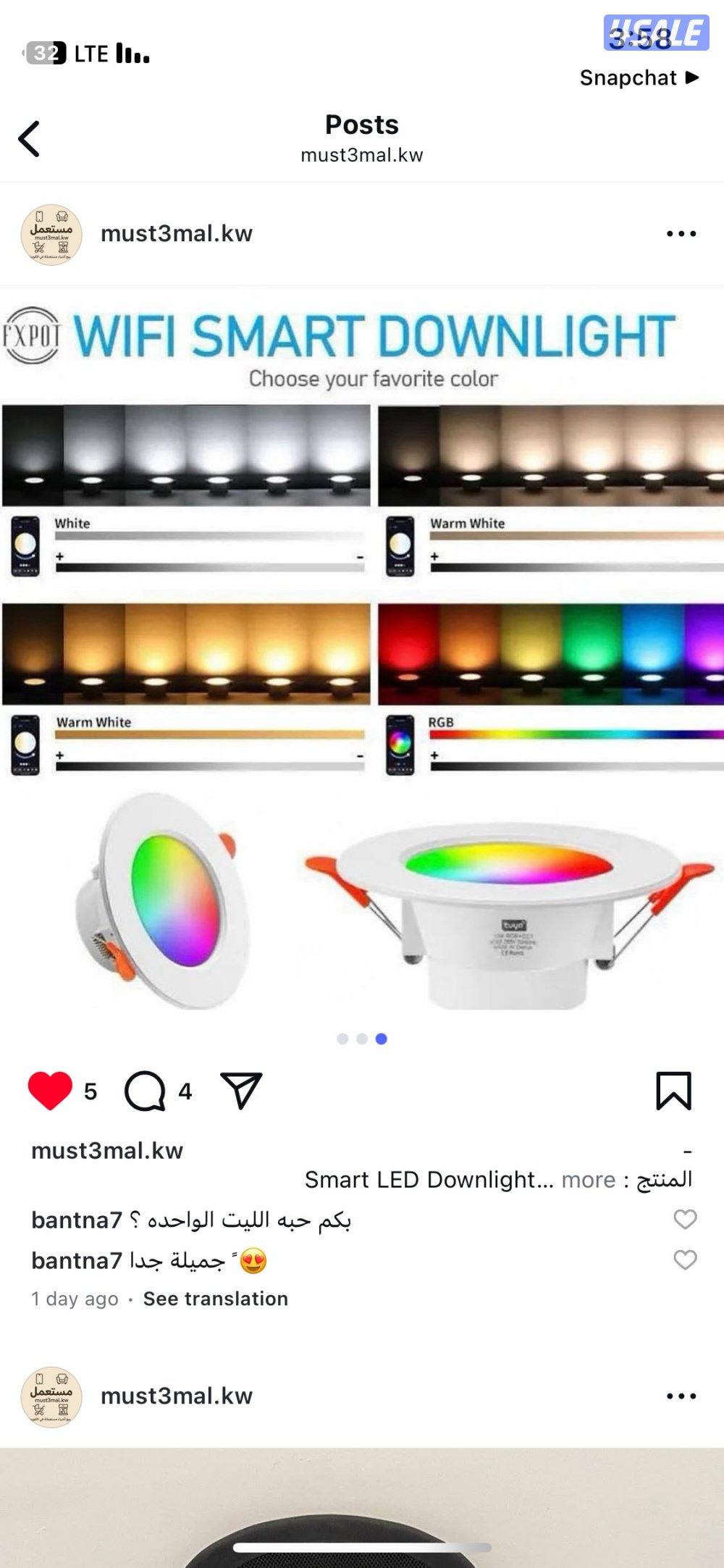 للبيع ليت ملون تحكم بالموبايل جديد3