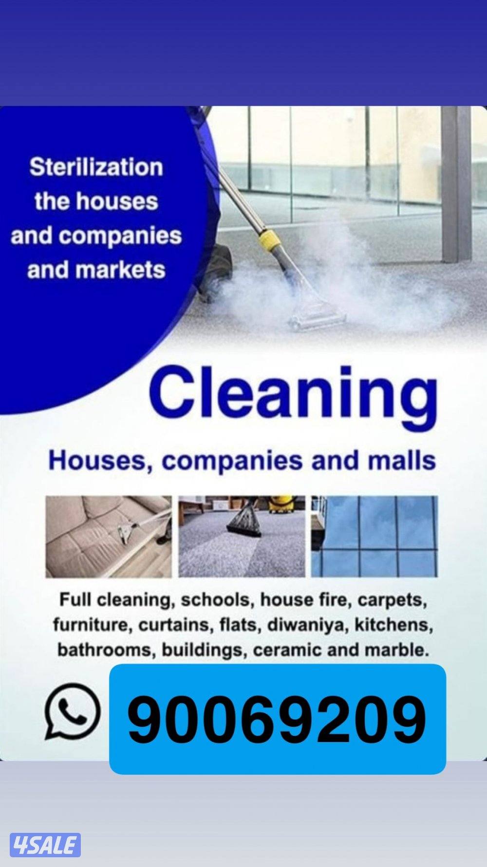 جميع خدمات التنظيف0