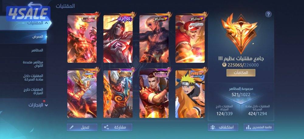 حساب موبايل ليجند قوي2