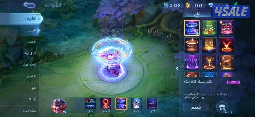 حساب موبايل ليجند قوي1