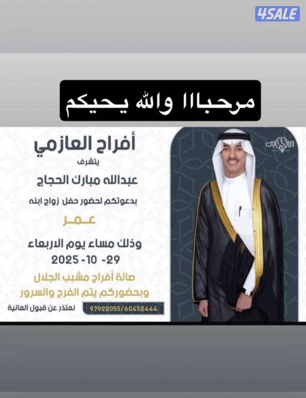 حساب موبايل ليجند قوي3