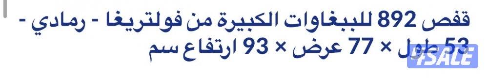 قفص حجم الكبير وفيه ستاند من فوق2