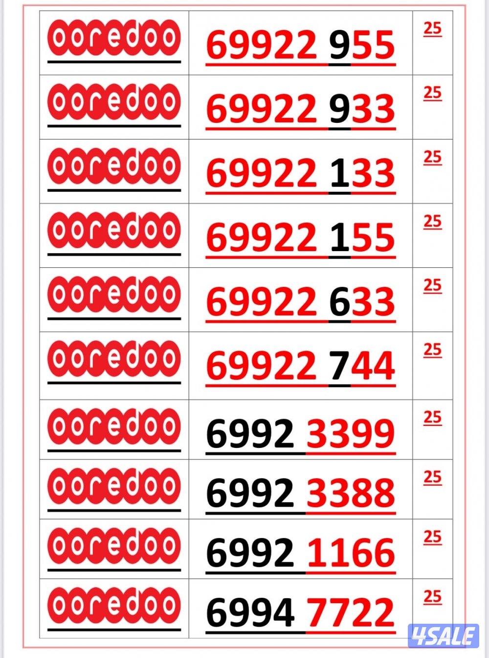 اكسترا للاتصالات ارقام مميزة0