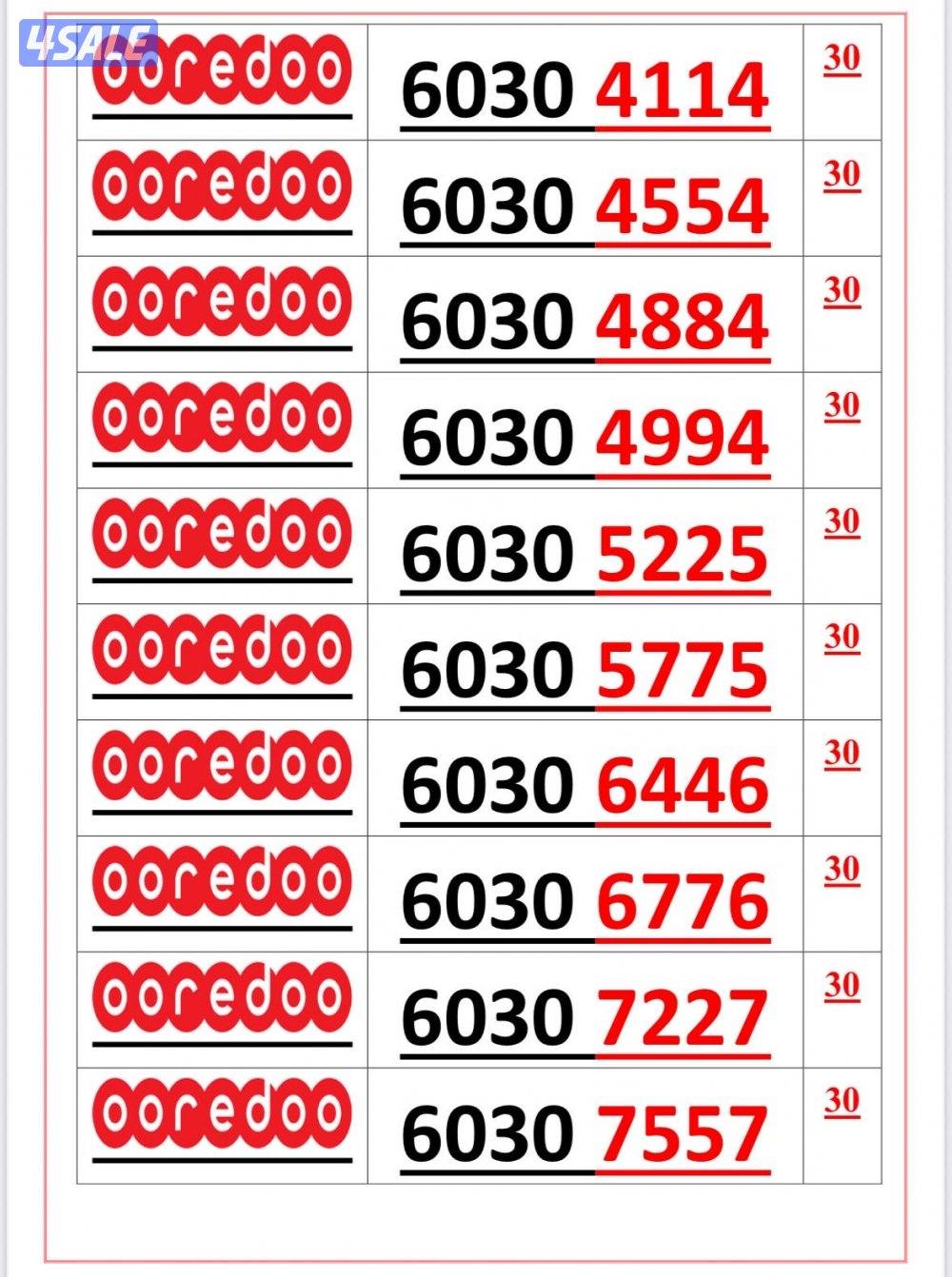 اكسترا للاتصالات ارقام مميزة7