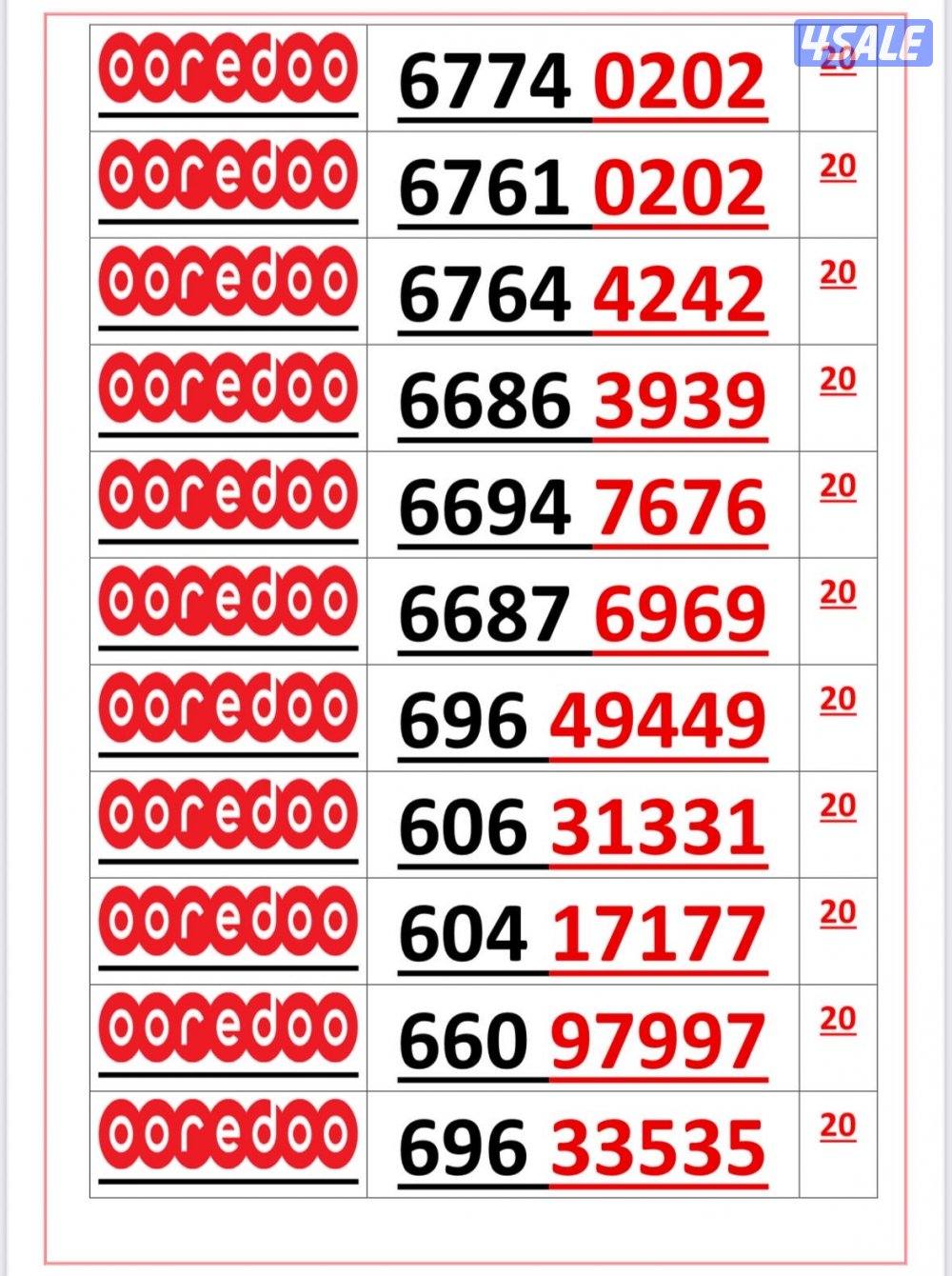 اكسترا للاتصالات ارقام مميزة10