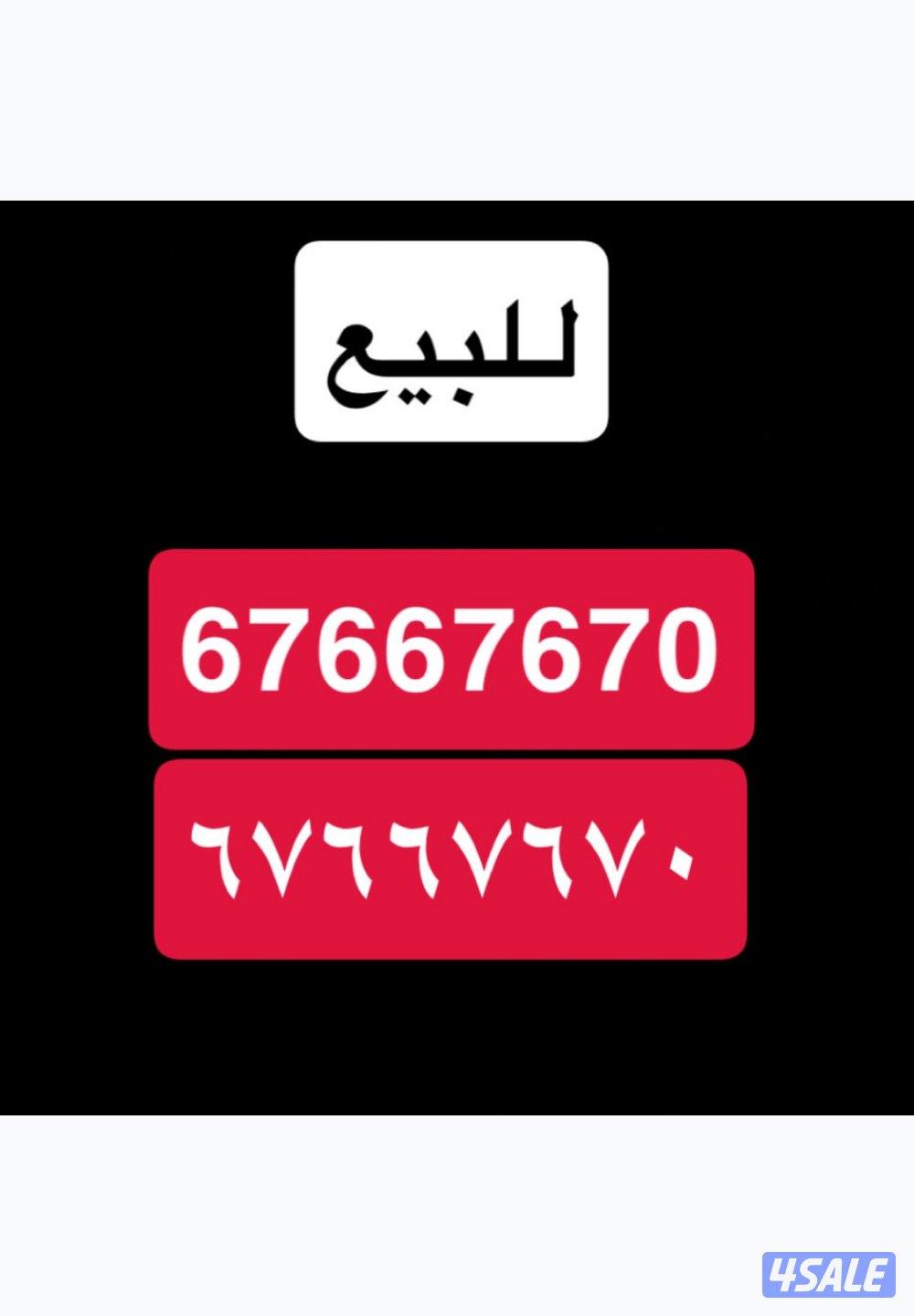 للبيع خط أوريدو مميز جدا1