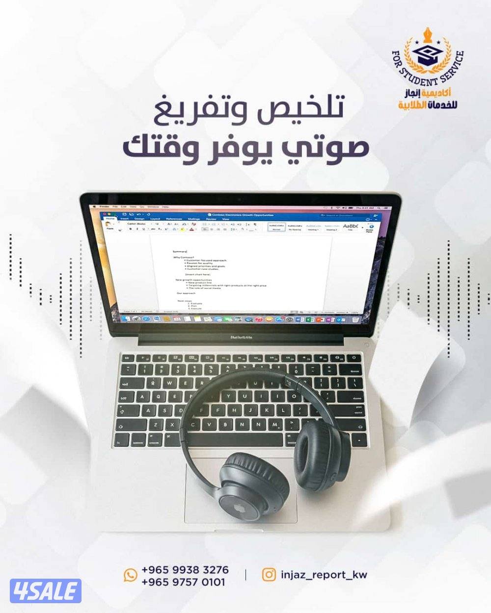 مع إنجاز… لا تشيل هم الواجبات ولا المشاريع ولا التقارير4