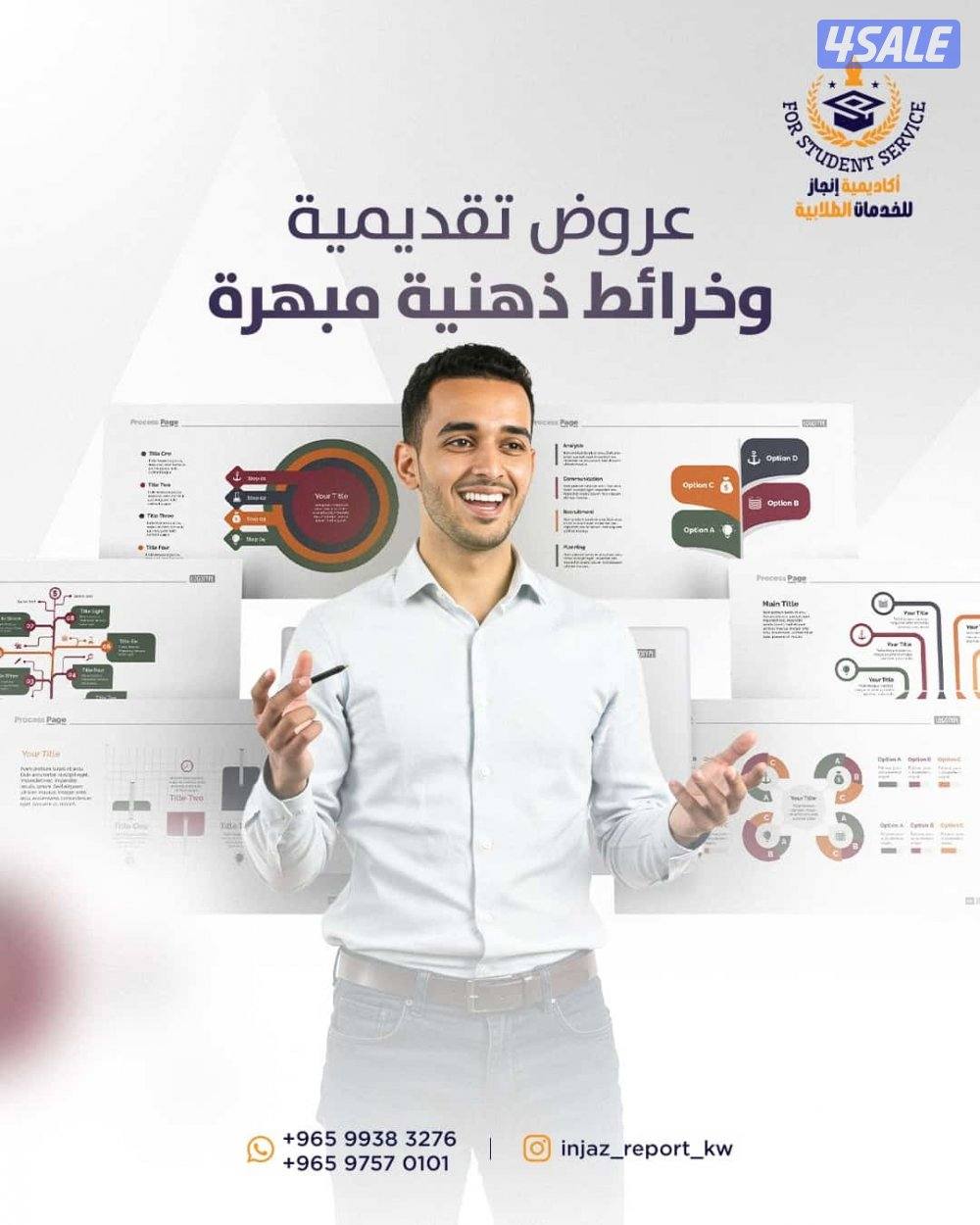 مع إنجاز… لا تشيل هم الواجبات ولا المشاريع ولا التقارير3