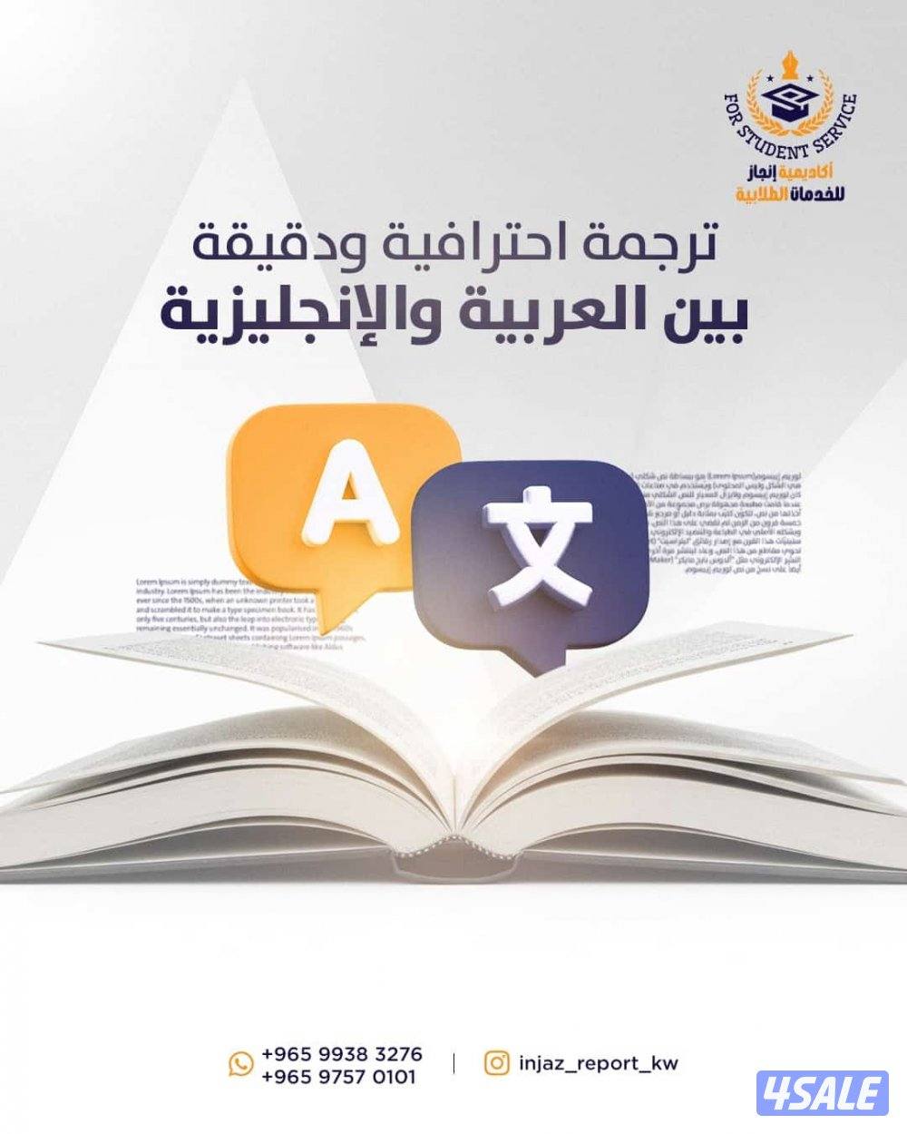 مع إنجاز… لا تشيل هم الواجبات ولا المشاريع ولا التقارير5