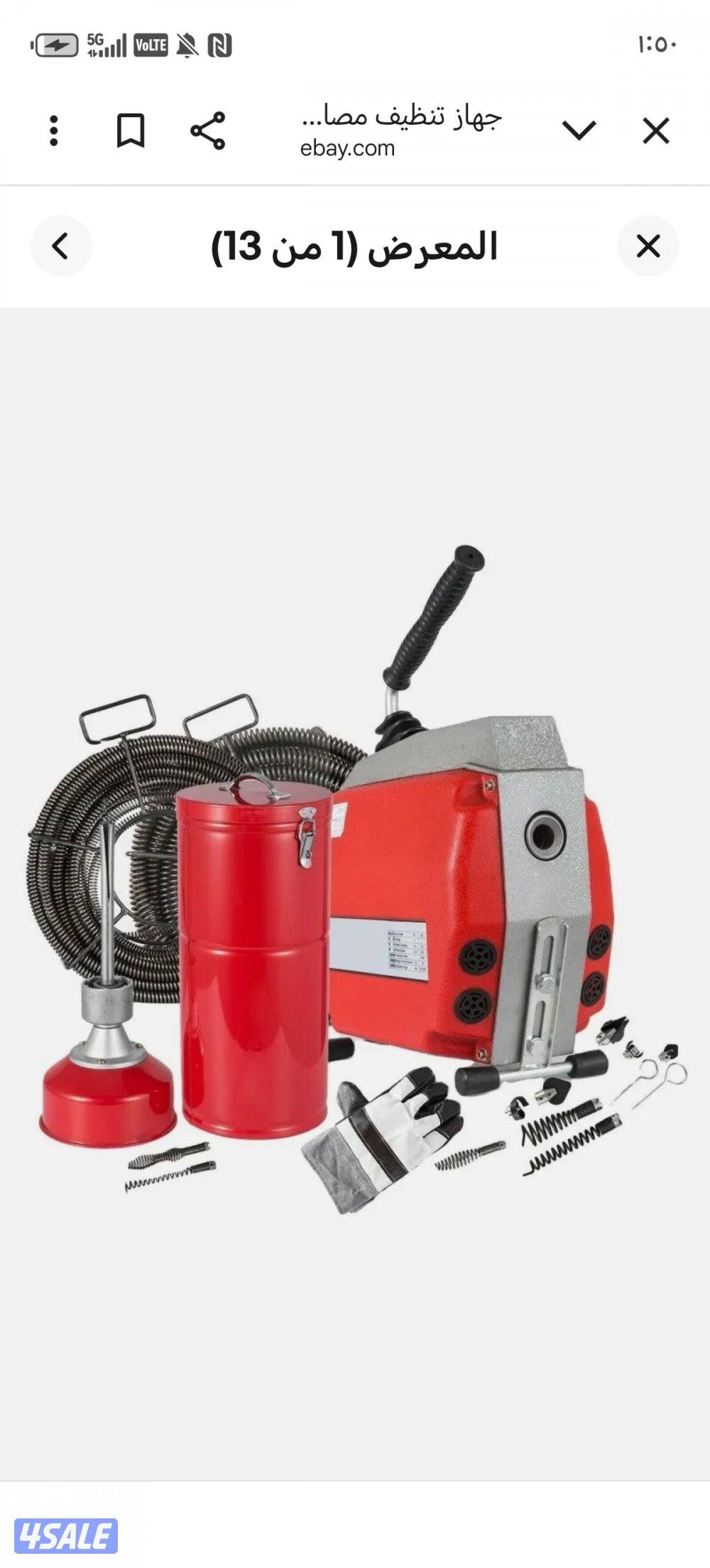 تسليك مجاري مكينه السبرنج كهربائيه وضغط مياه وهواء تنظيف البيبات1