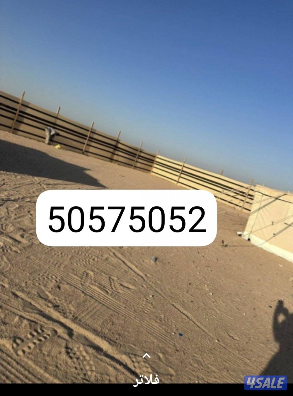 بناء بيوت شعر وخيام في البر والمزارع والحدائق خفر ركايز تركيب تور9