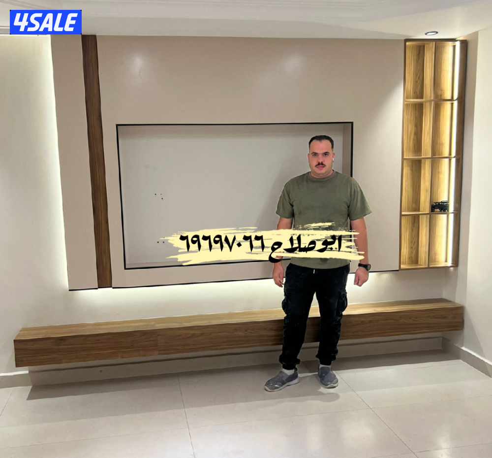 ديكورات ابوصلاح الحديثه أعلى جوده اقل الأسعار0