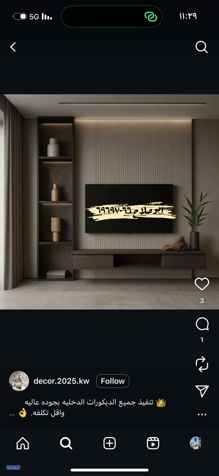 ديكورات ابوصلاح الحديثه أعلى جوده اقل الأسعار1