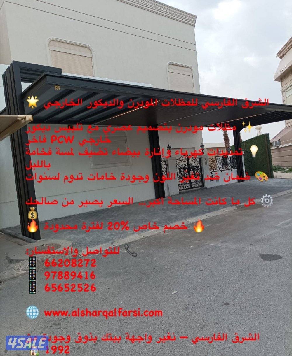 تصميم وتنفيذ مظلات (PVC / WPC / بولي كربونيت / سندوتش بنل2