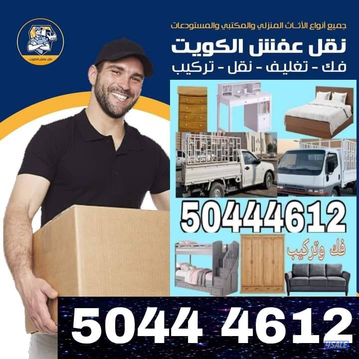 وانيت توصيل الوفرة والعبدلي توصيل شاليهات خيران0