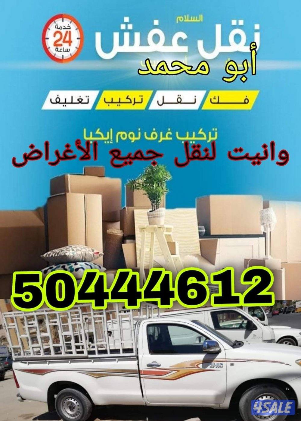 وانيت توصيل الوفرة والعبدلي توصيل شاليهات خيران1