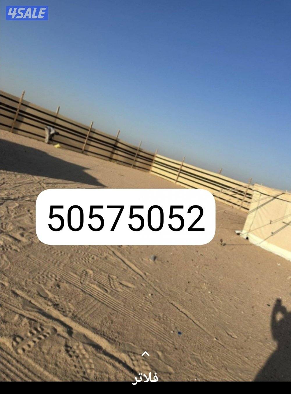 حفر ركايز تركيب تور بناء خيام وبيوت الشعر بيع ركايز مترين ونص جديده3