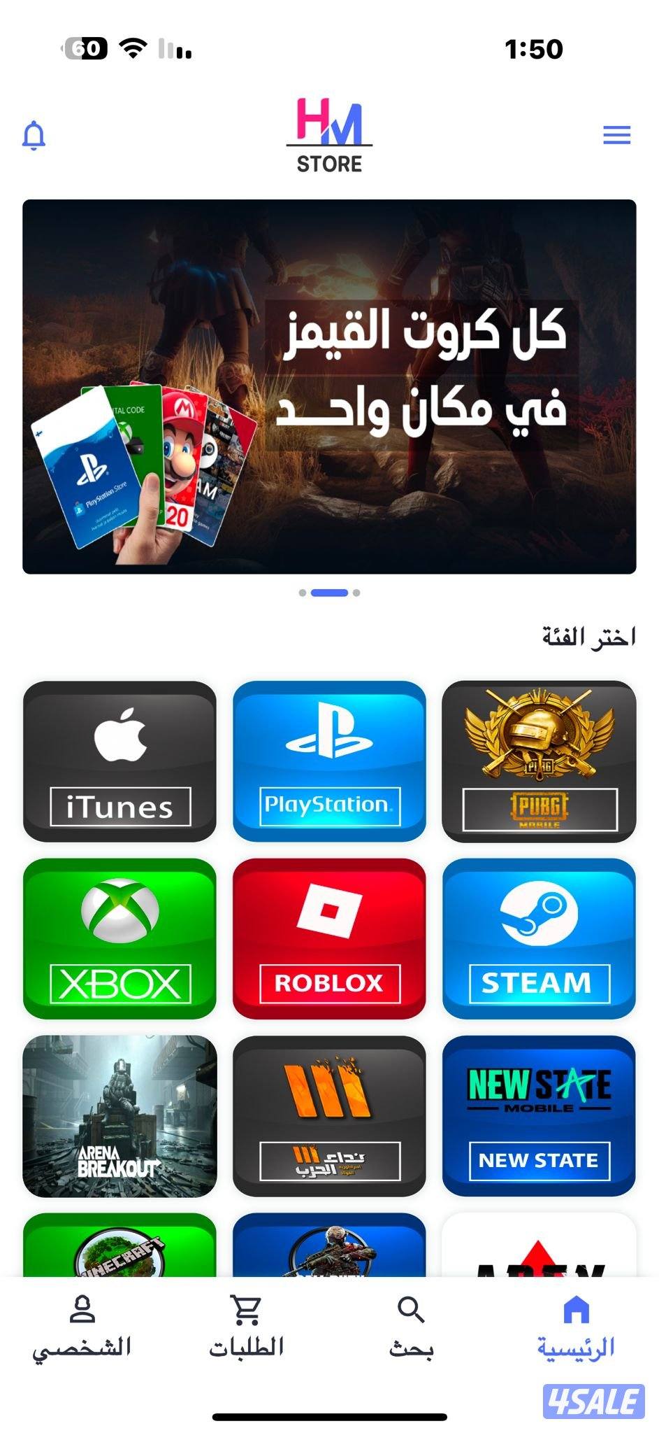 شدات ببجي ايتونز بلاستيشن ستور  شارب شوتر روبلكس ندا الحرب1