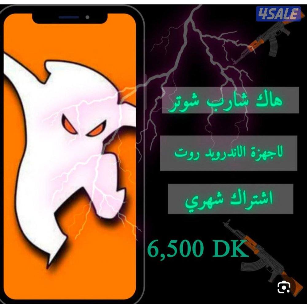 شدات ببجي ايتونز بلاستيشن ستور  شارب شوتر روبلكس ندا الحرب4