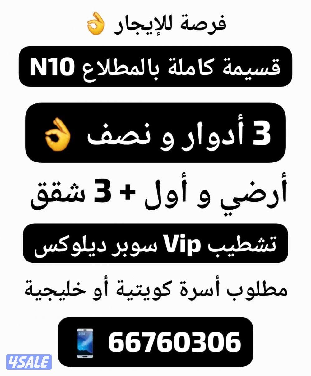 قسائم بالمطلاع 👌👌1