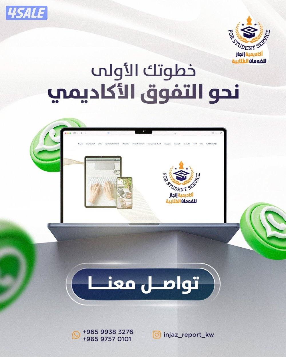 مع إنجاز… لا تشيل هم الواجبات ولا المشاريع ولا التقارير8