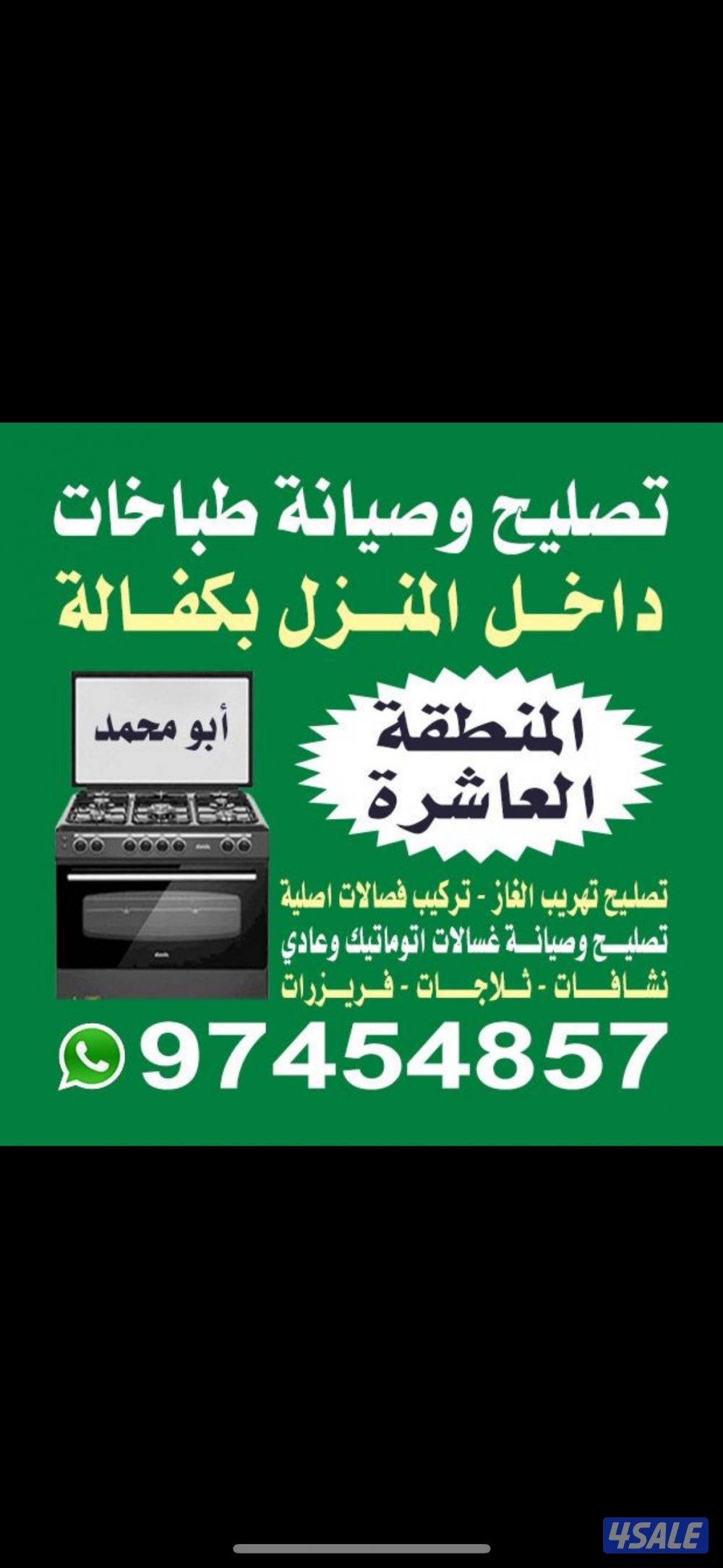 #تصليح#طباخات#تصليح#طباخات#تصليح#طباخات#تصليح#طباخات#تصليح#طباخات#طباخ10