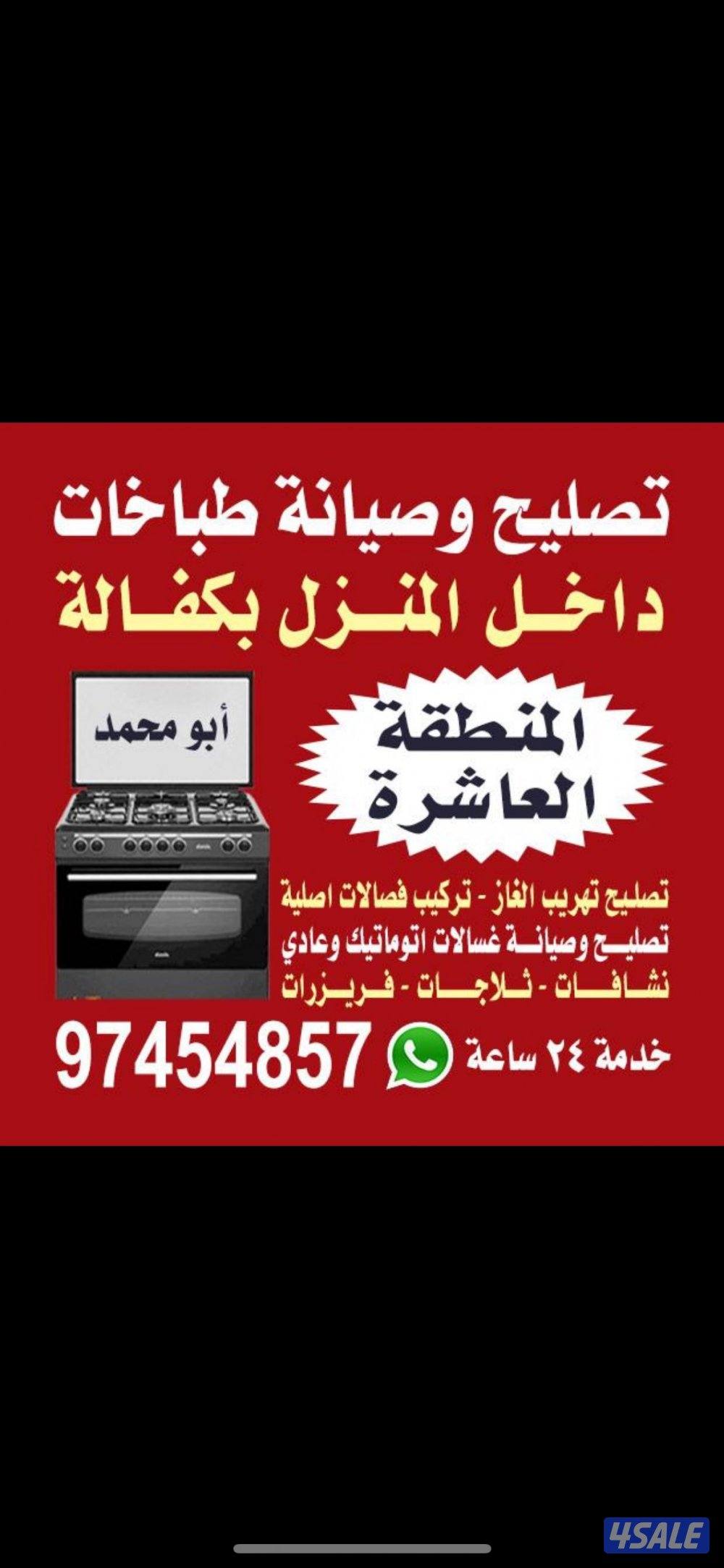 #تصليح#طباخات#تصليح#طباخات#تصليح#طباخات#تصليح#طباخات#تصليح#طباخات#طباخ13