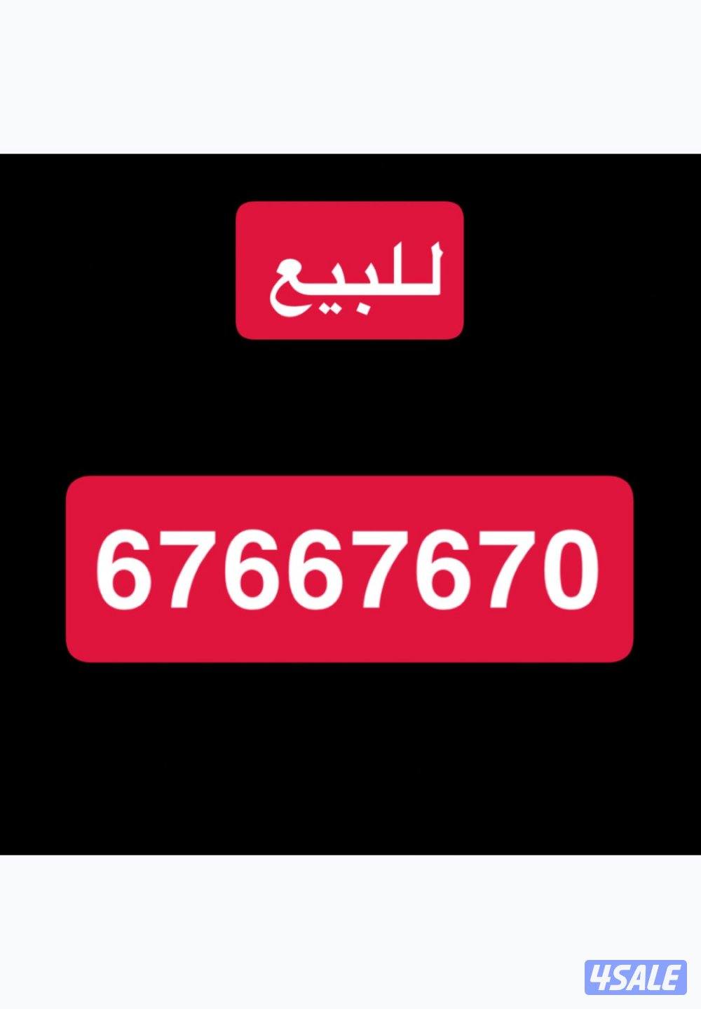 للبيع خط أوريدو مميز جدا0