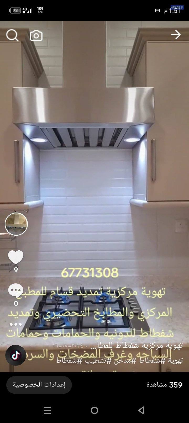 فني تهويه مركزية في جميع مناطق الكويت4