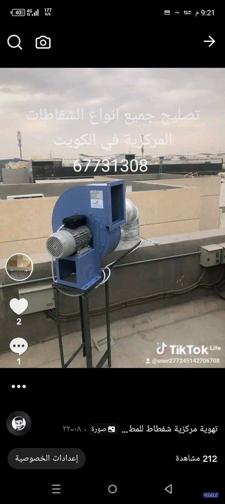 فني تهويه مركزية في جميع مناطق الكويت5