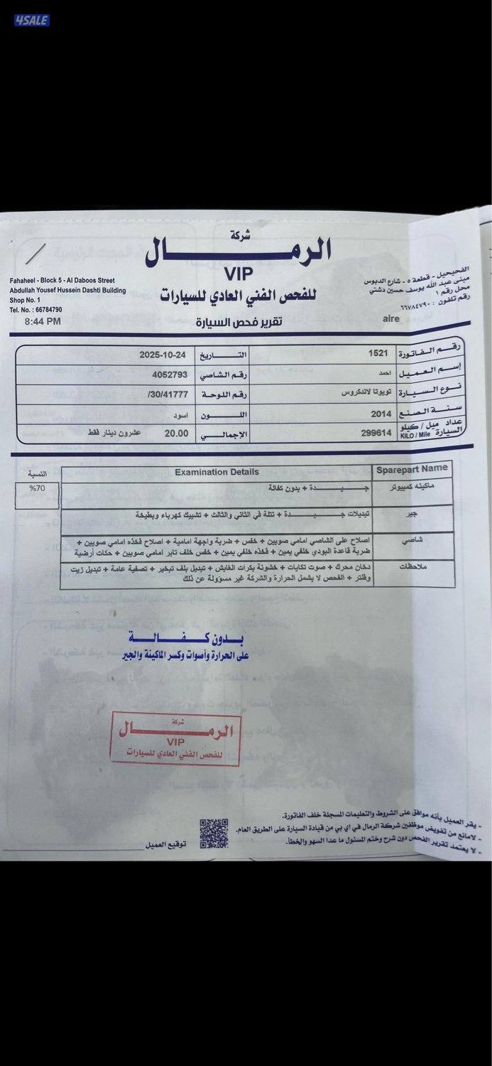 تويوتا لاند كروزر 20149