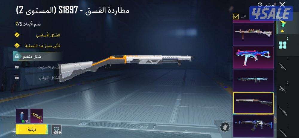 ‏حساب ببجي3