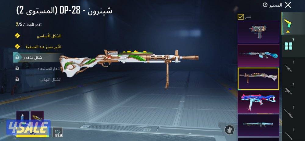 ‏حساب ببجي2