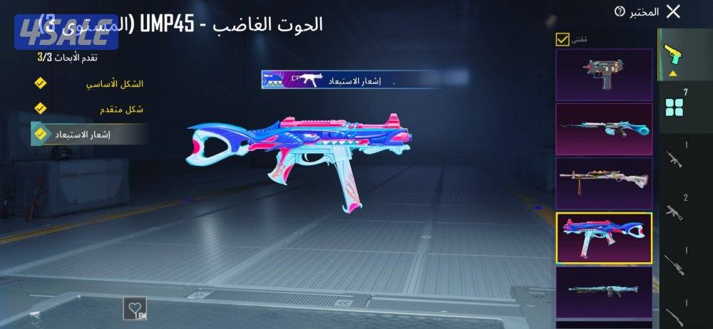 ‏حساب ببجي4