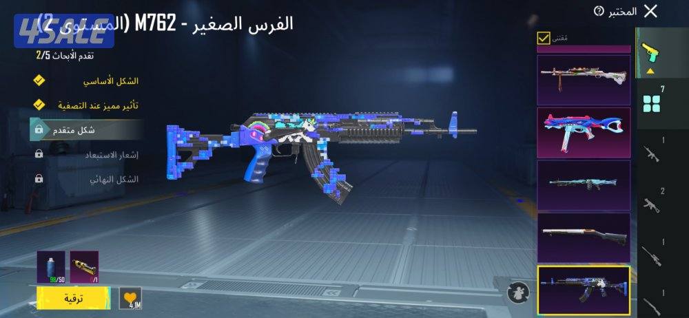 ‏حساب ببجي5