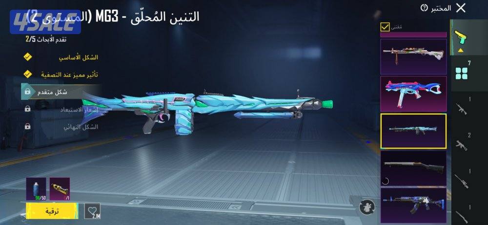 ‏حساب ببجي6