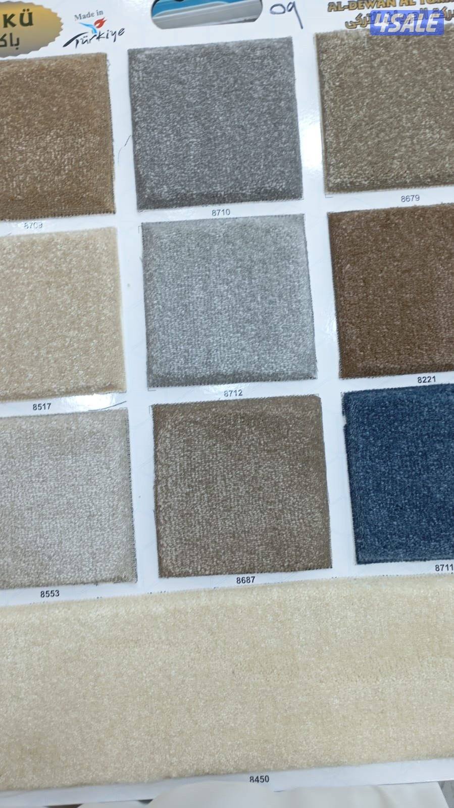 يوجد جمع السجاد1