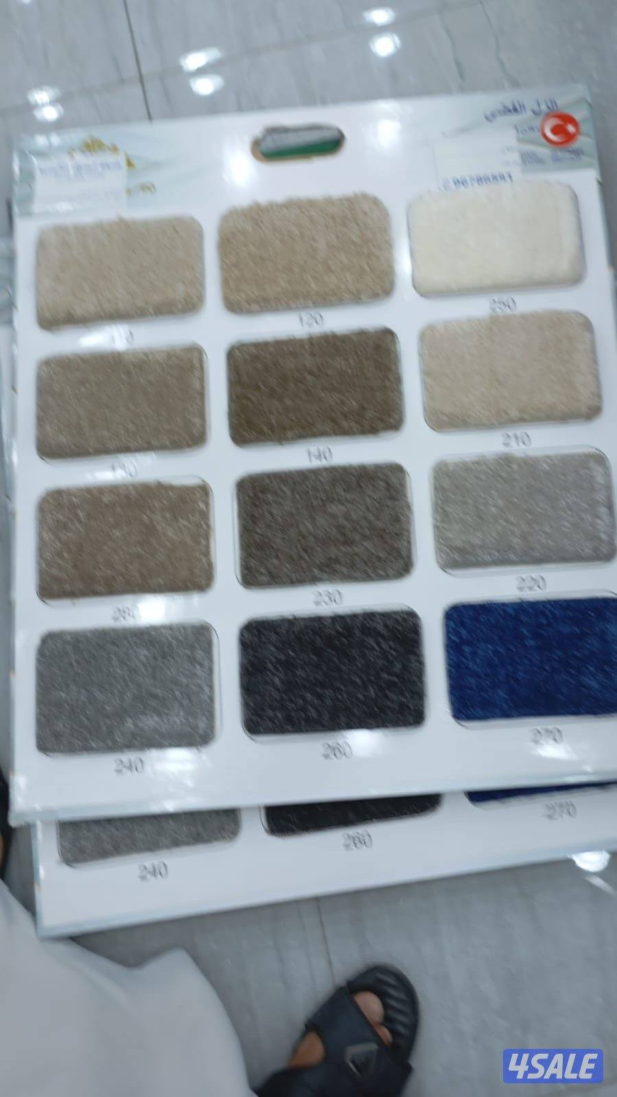 يوجد جمع السجاد4