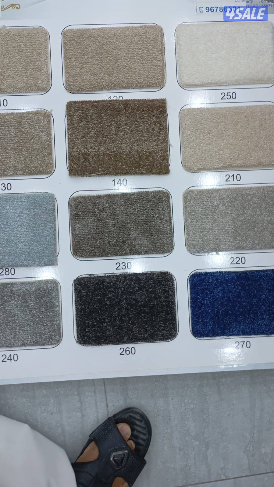 يوجد جمع السجاد5