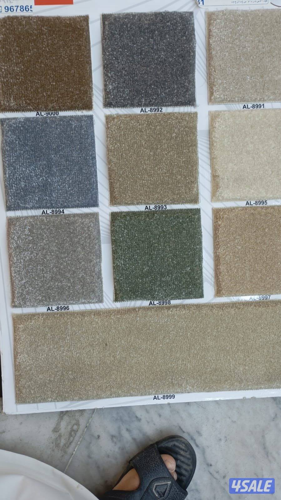 يوجد جمع السجاد7