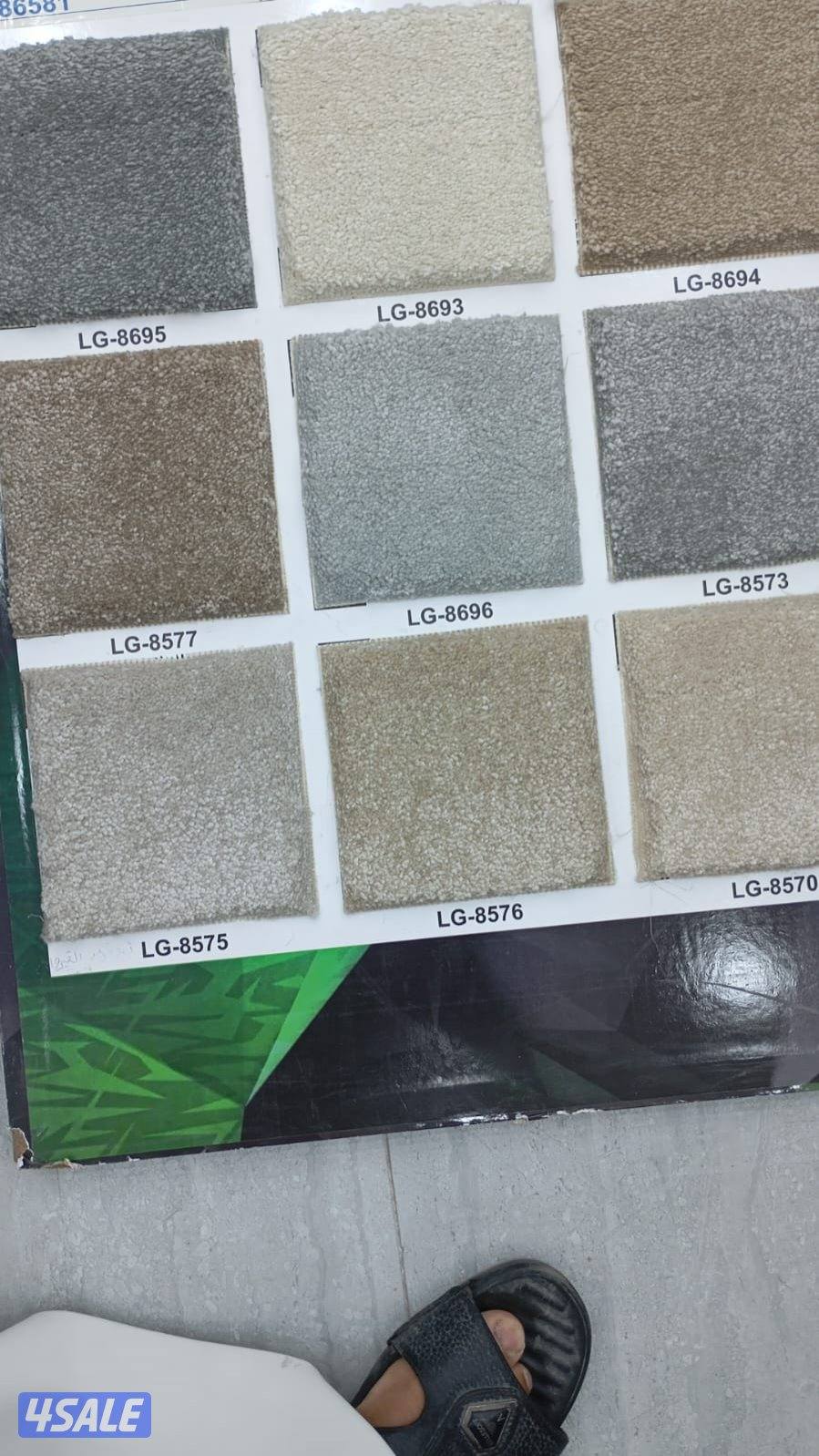 يوجد جمع السجاد8