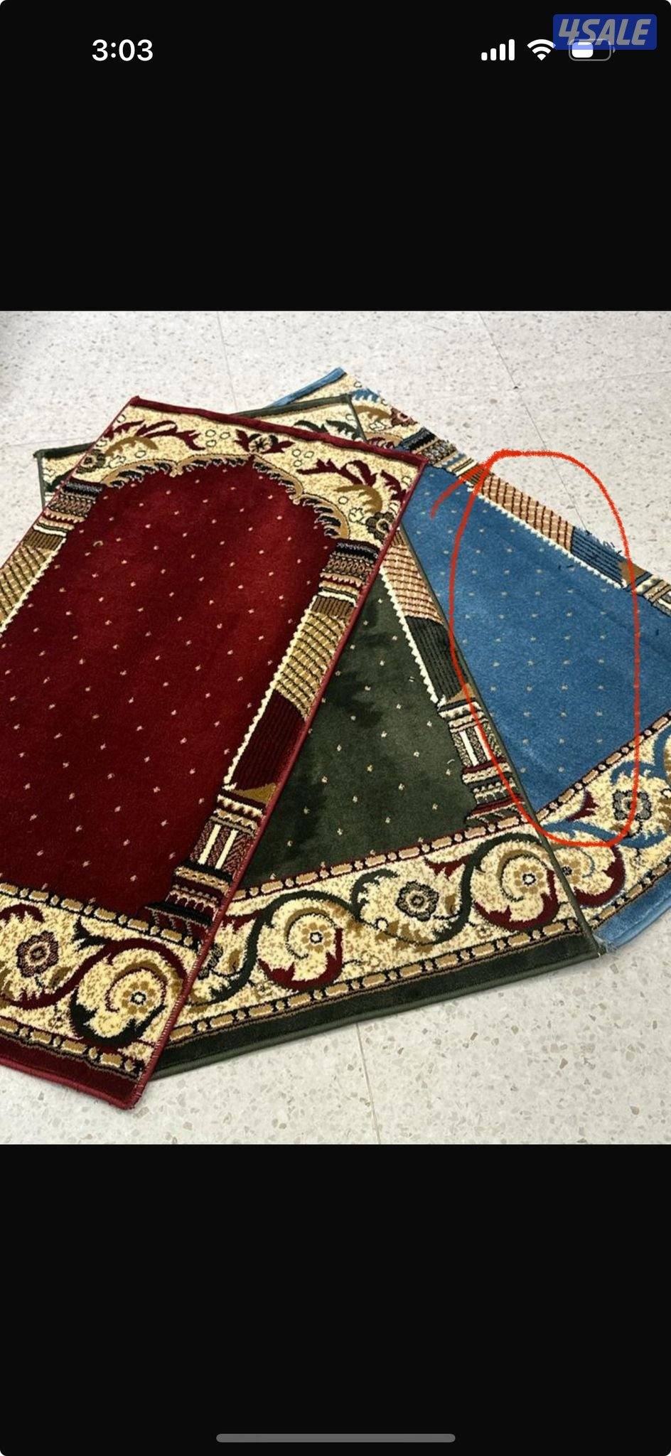 يوجد جمع السجاد12